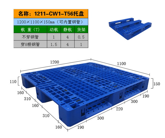 田字复合材料托盘